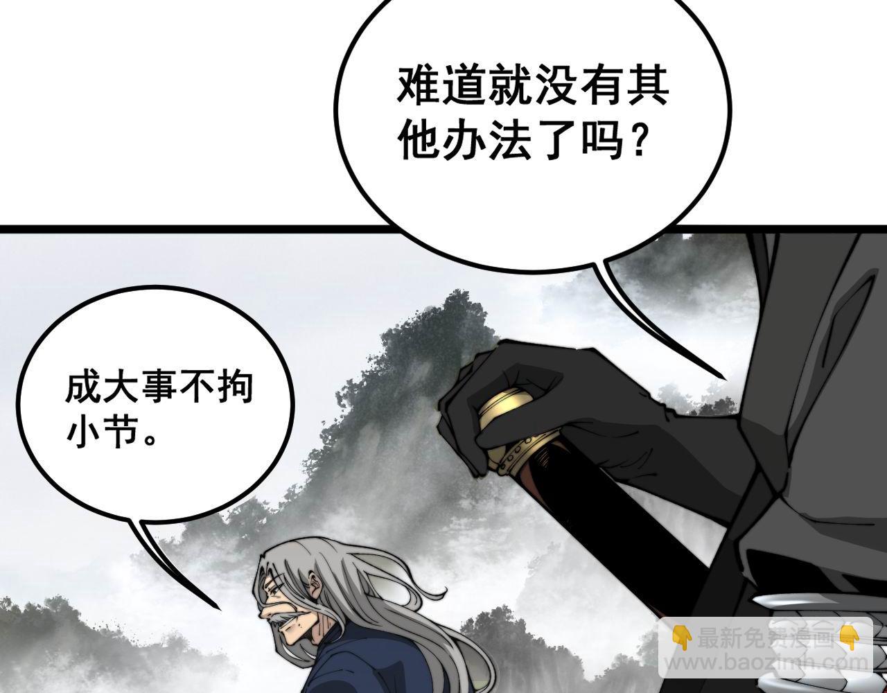 第408话 恒非子(1/4)-第409话