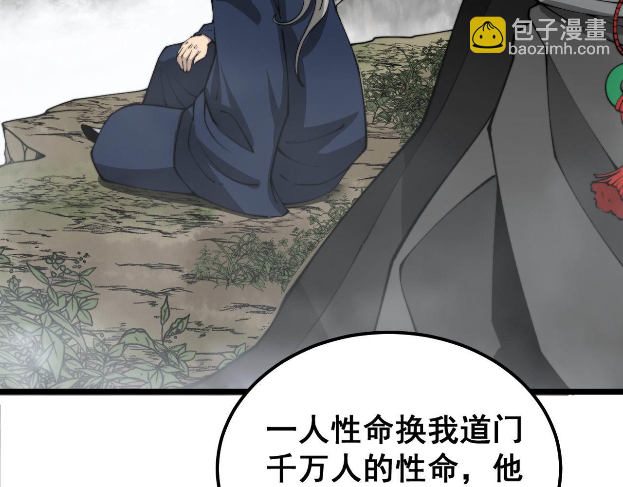 第408话 恒非子(1/4)-第409话