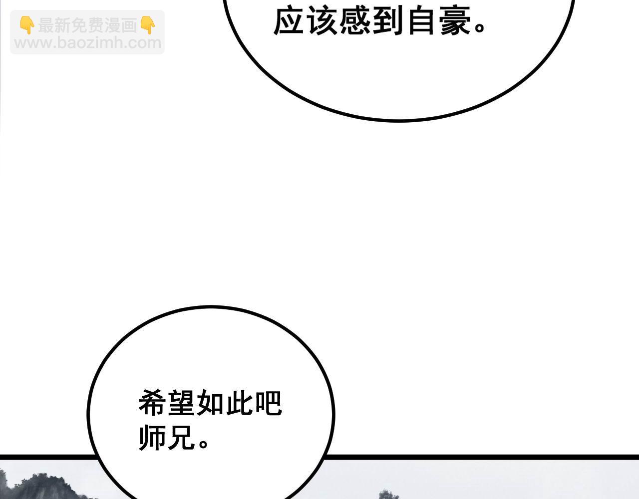 第408话 恒非子(1/4)-第409话