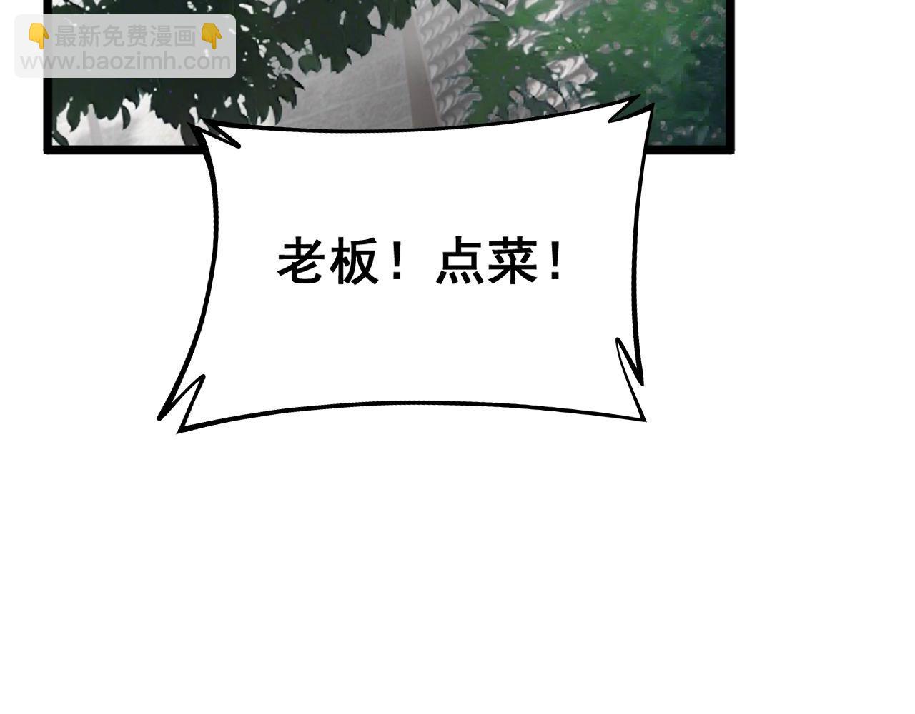 第408话 恒非子(1/4)-第409话