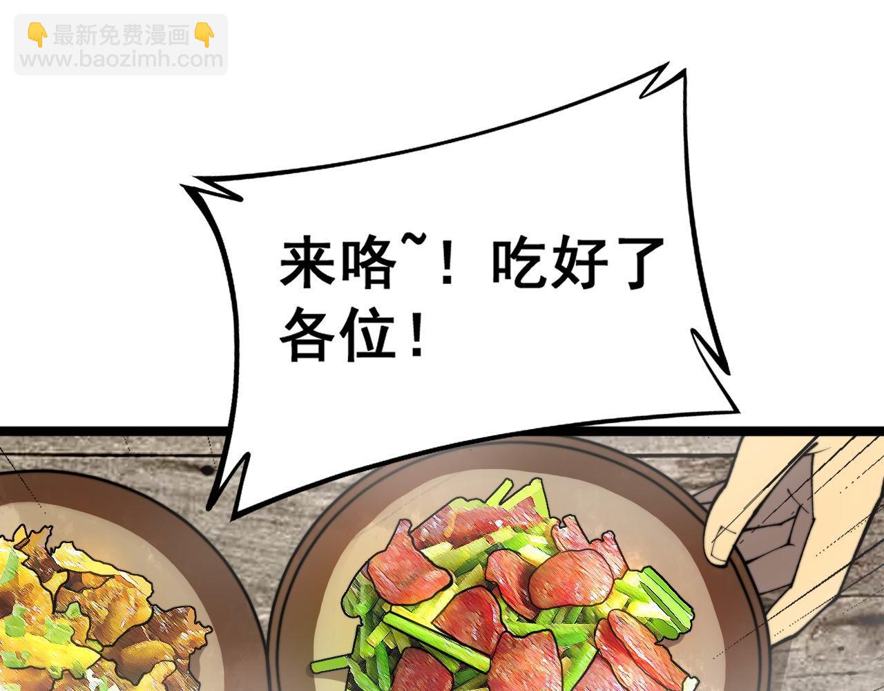 第408话 恒非子(1/4)-第409话