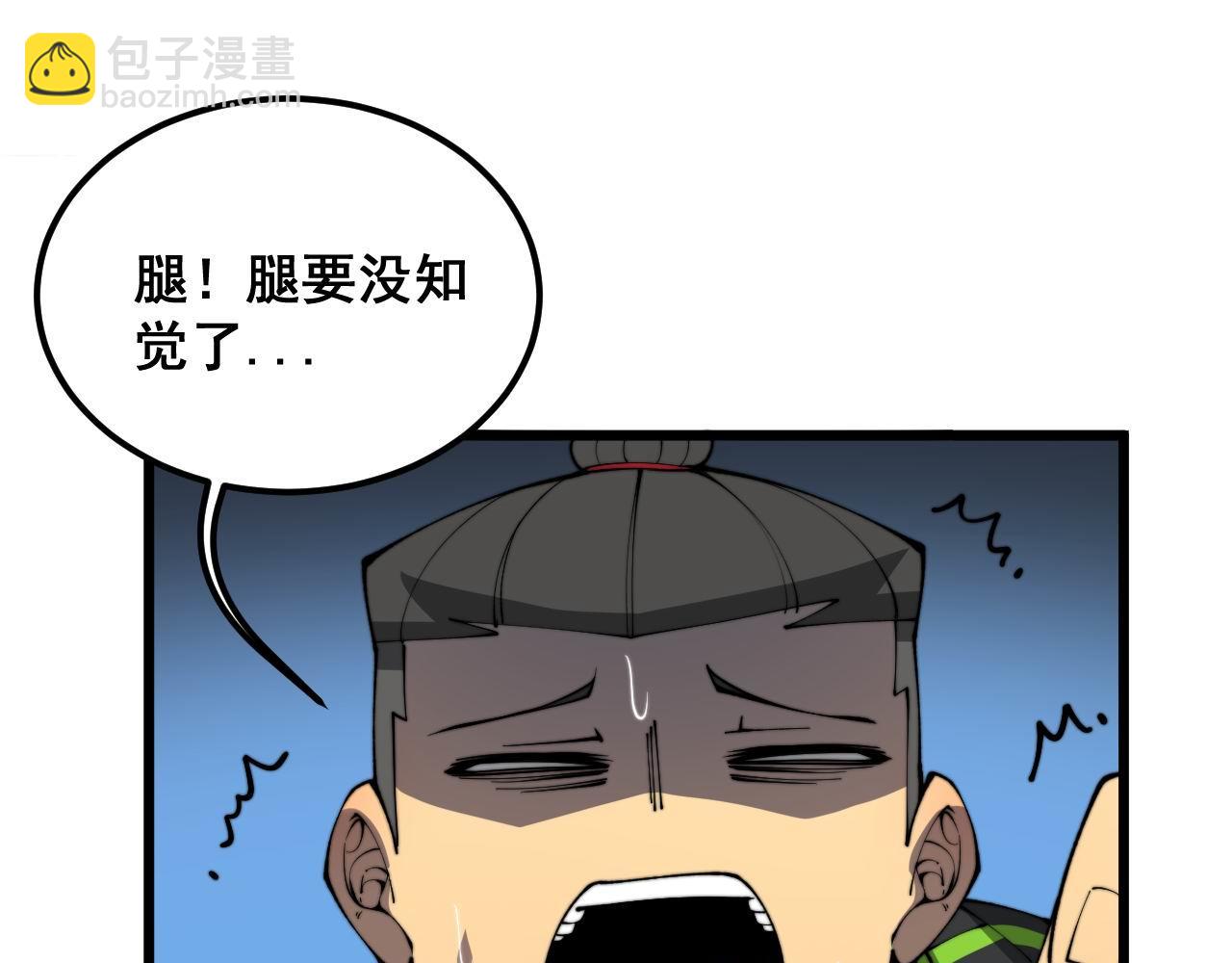 第408话 恒非子(1/4)-第409话