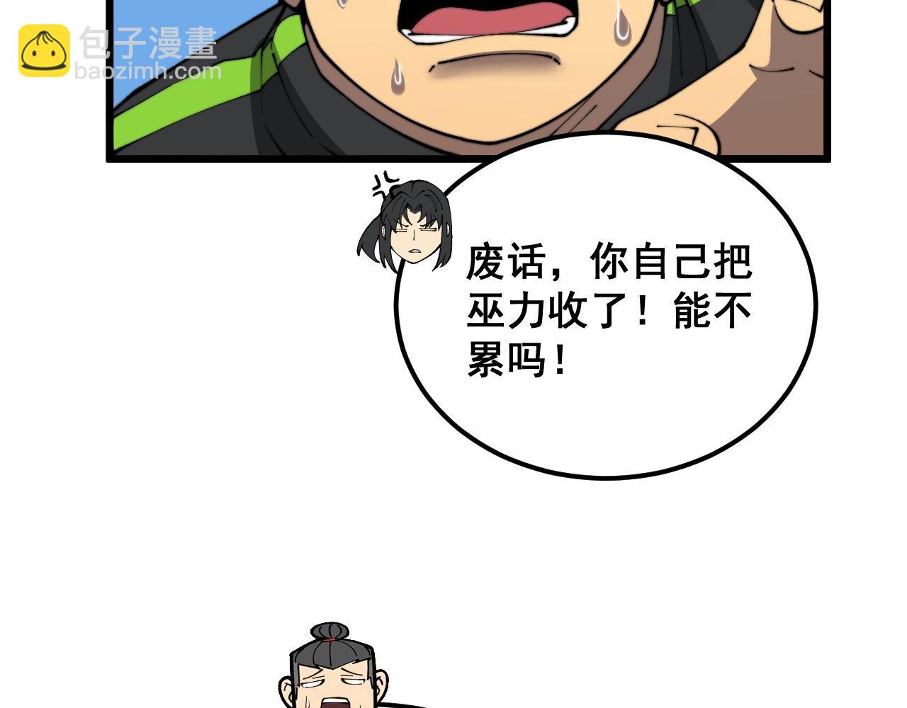 第408话 恒非子(1/4)-第409话