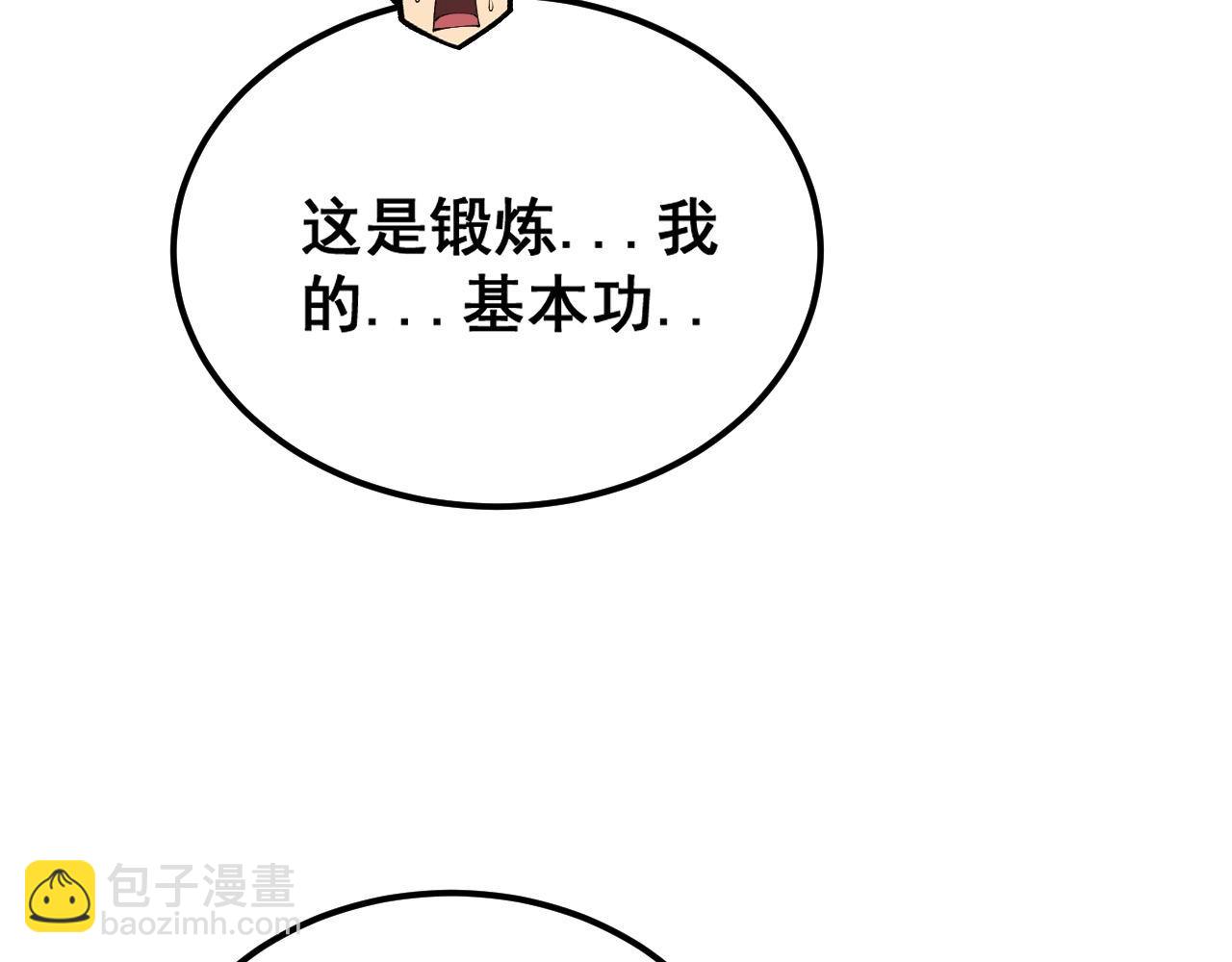 第408话 恒非子(1/4)-第409话