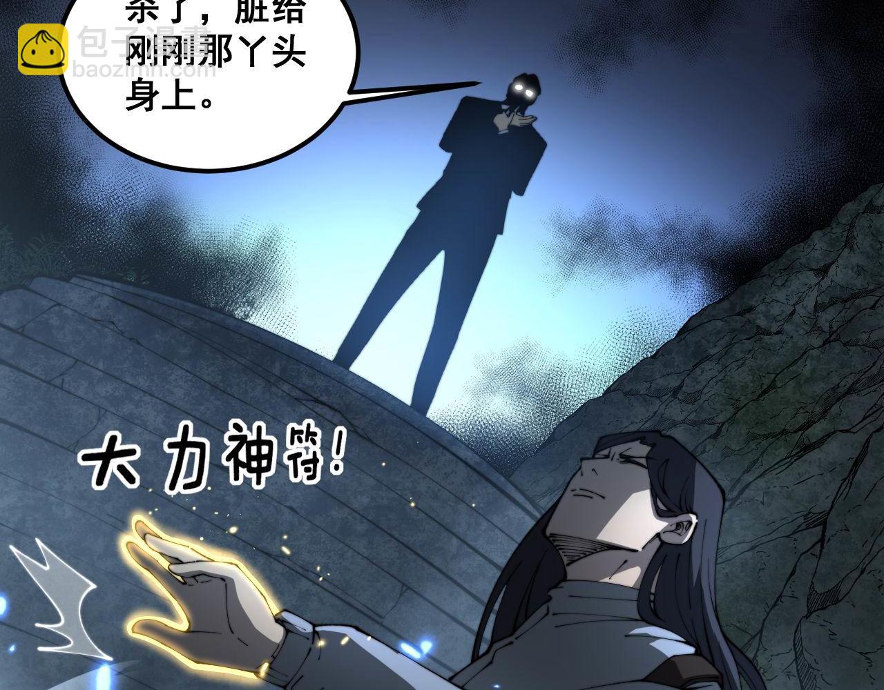 第410话 古琅西吉(1/4)-第411话