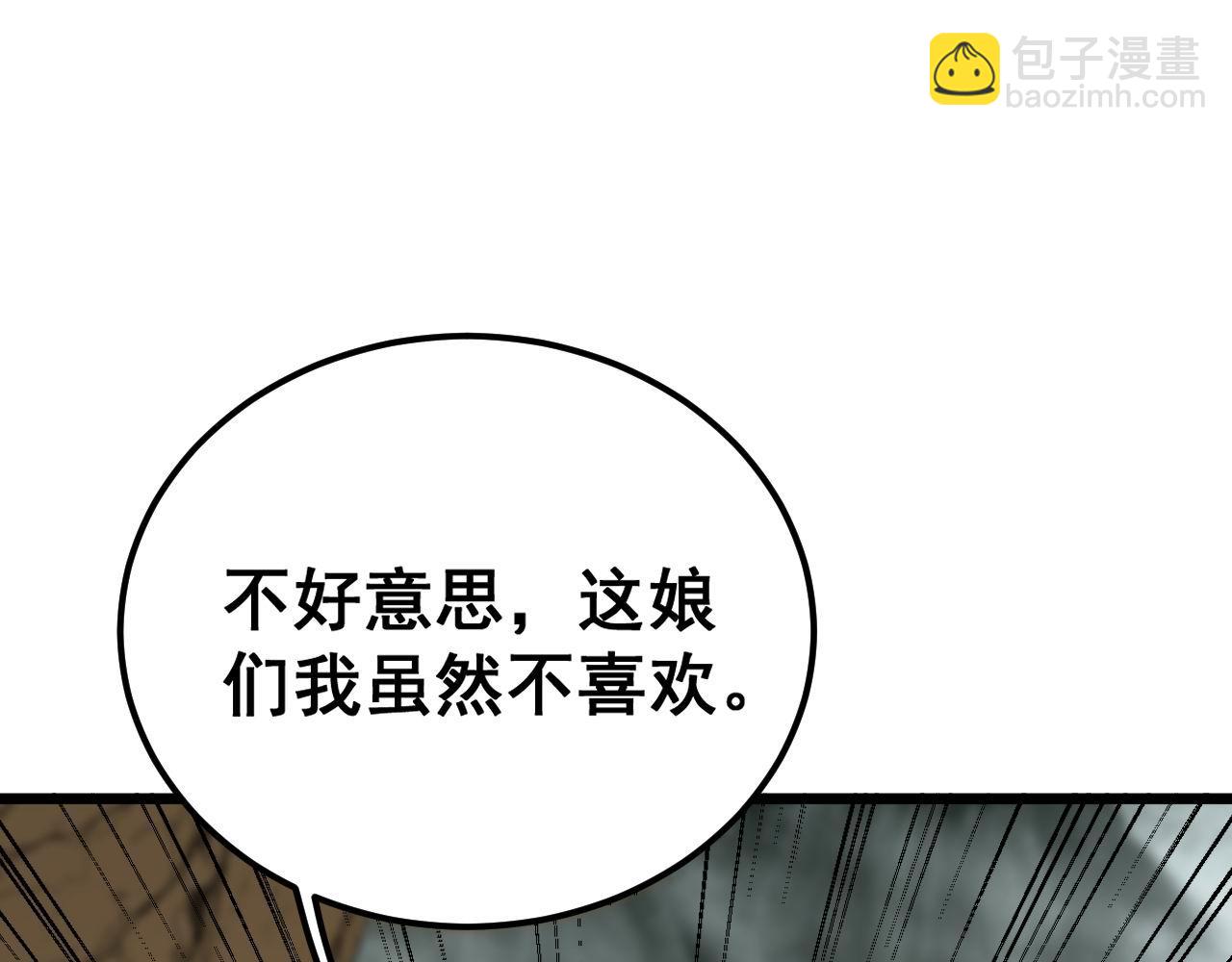 第410话 古琅西吉(1/4)-第411话