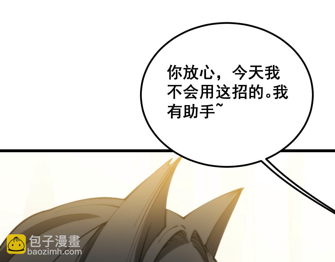 第412话 巫祖上身(1/4)-第413话