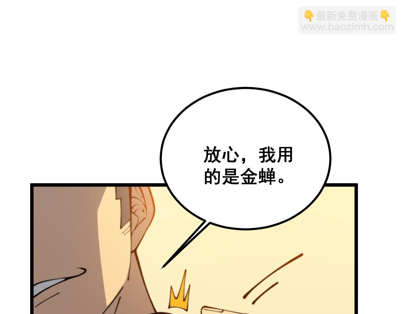 第412话 巫祖上身(1/4)-第413话
