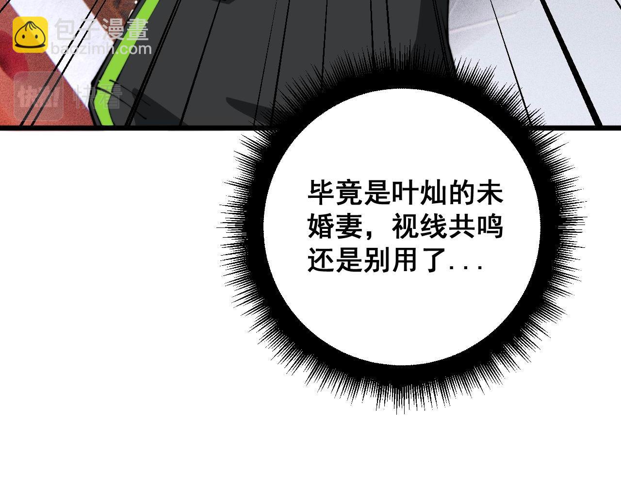 第412话 巫祖上身(1/4)-第413话