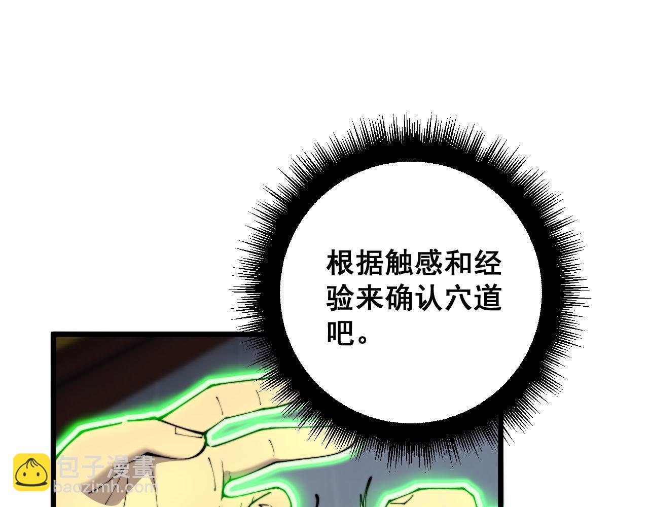 第412话 巫祖上身(1/4)-第413话