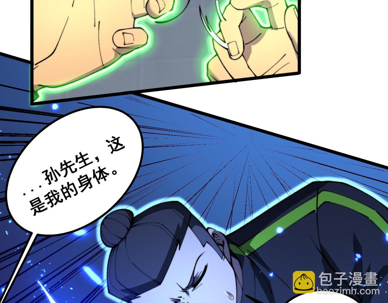 第412话 巫祖上身(1/4)-第413话