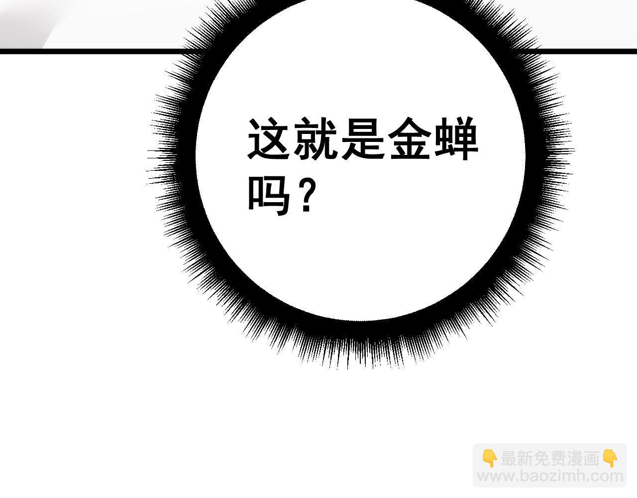 第412话 巫祖上身(1/4)-第413话