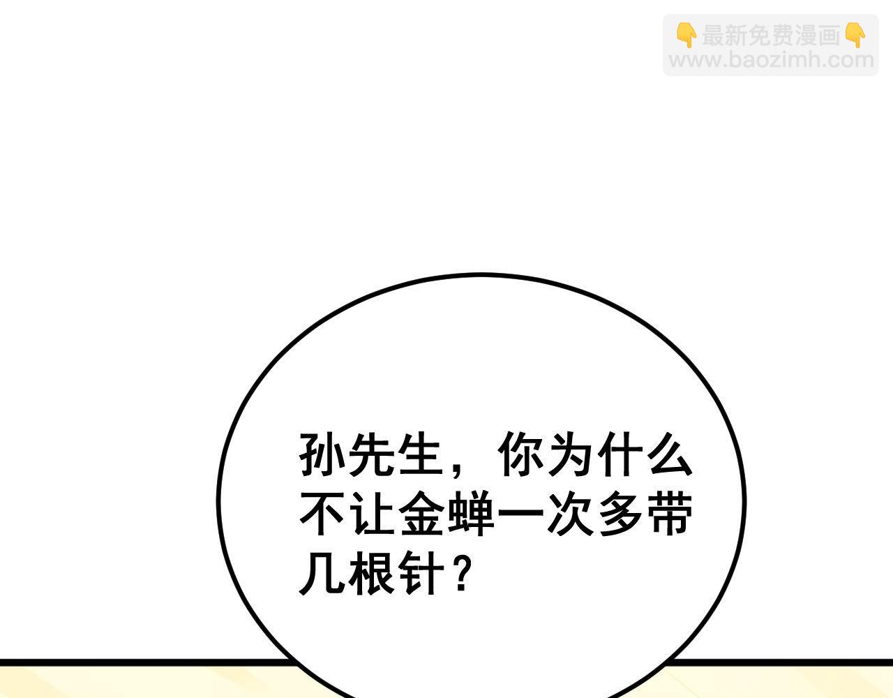 第412话 巫祖上身(1/4)-第413话