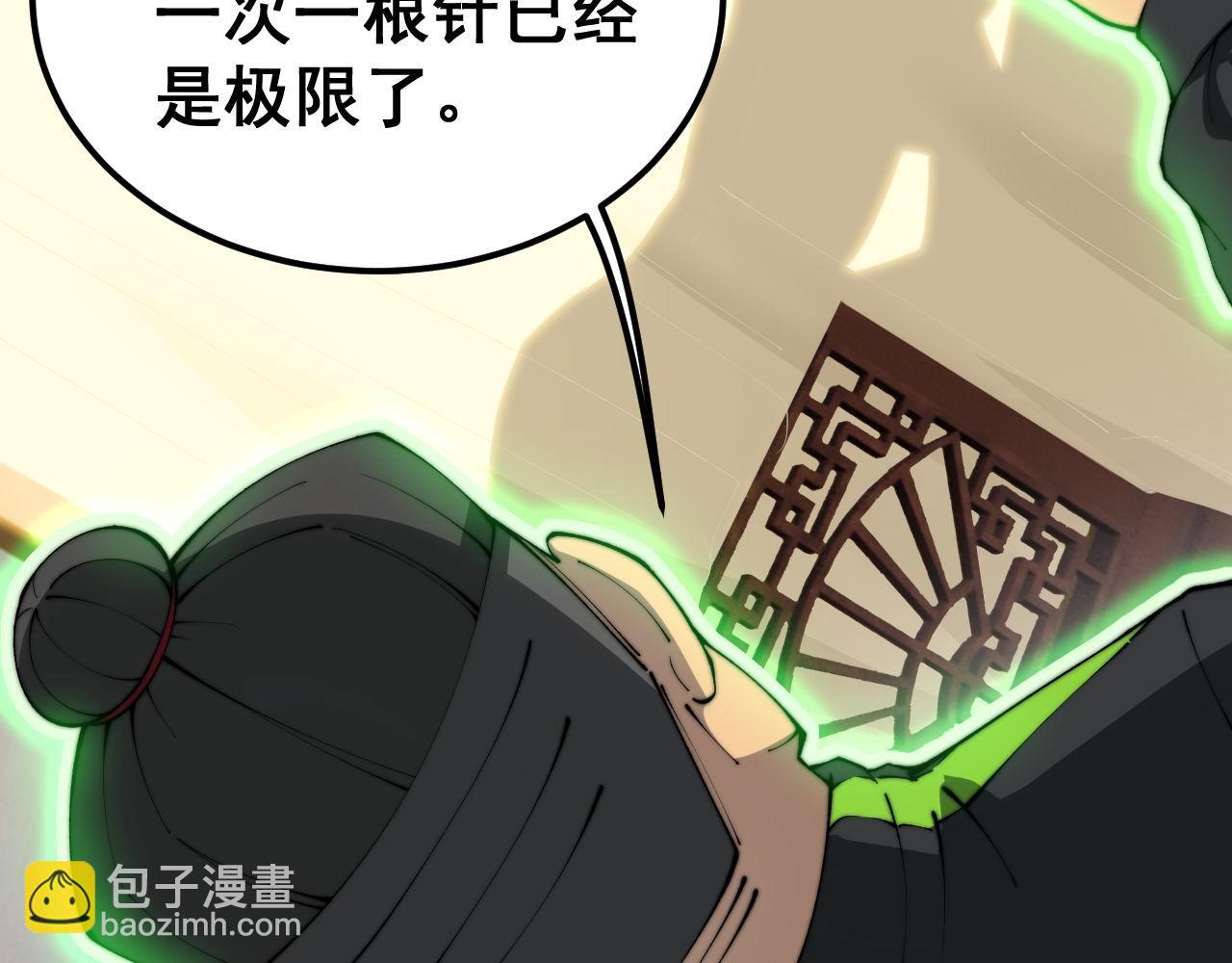 第412话 巫祖上身(1/4)-第413话