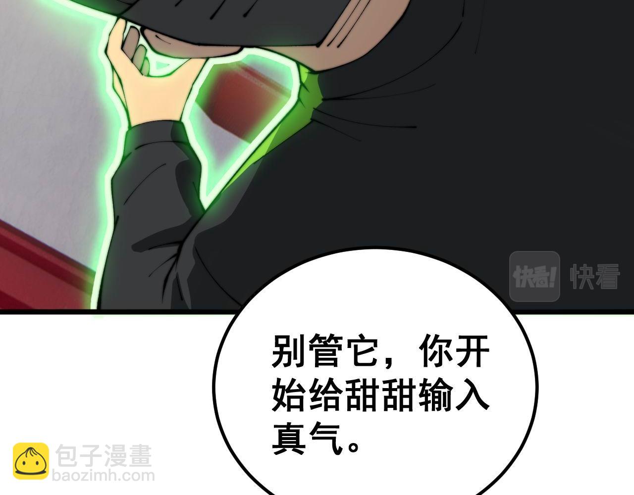 第412话 巫祖上身(1/4)-第413话