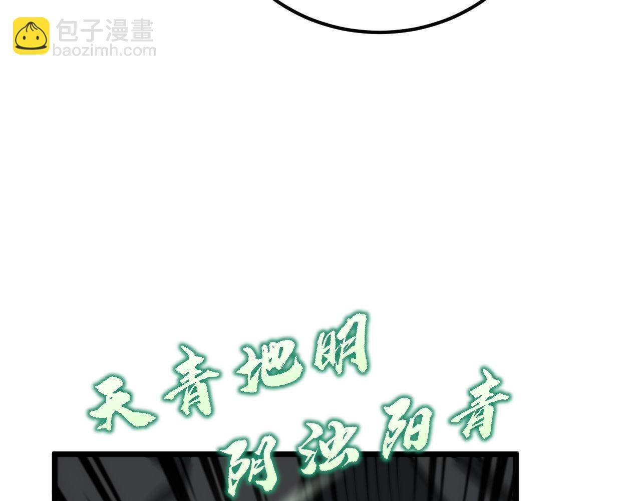 第412话 巫祖上身(1/4)-第413话