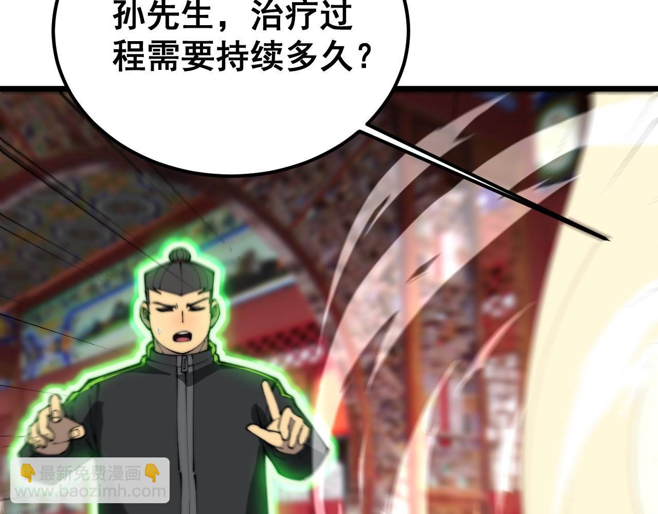 第412话 巫祖上身(1/4)-第413话