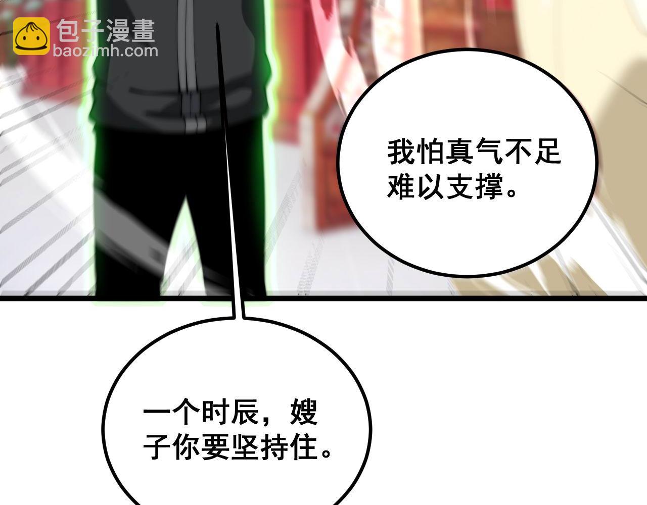 第412话 巫祖上身(1/4)-第413话