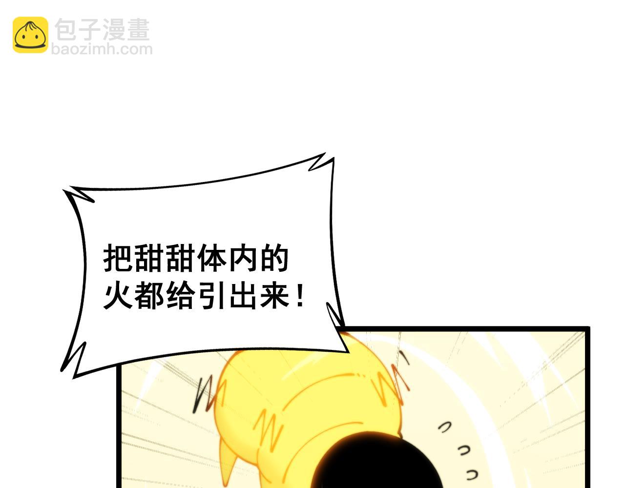 第412话 巫祖上身(1/4)-第413话
