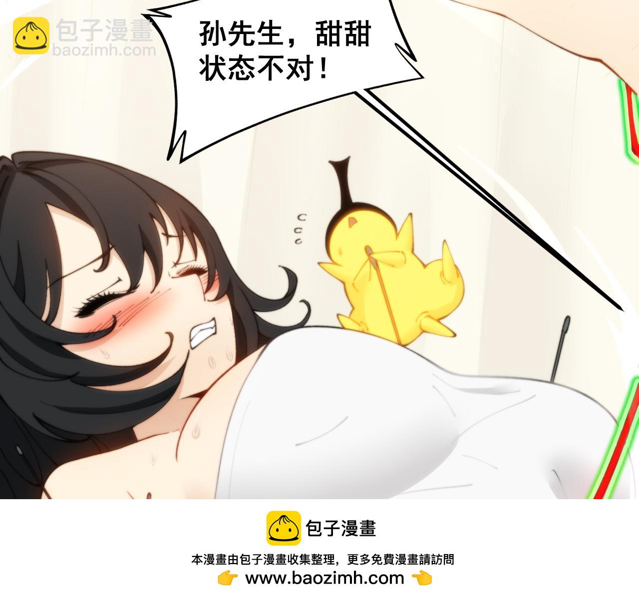 第412话 巫祖上身(1/4)-第413话