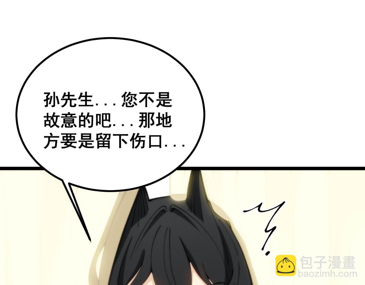 第412话 巫祖上身(1/4)-第413话