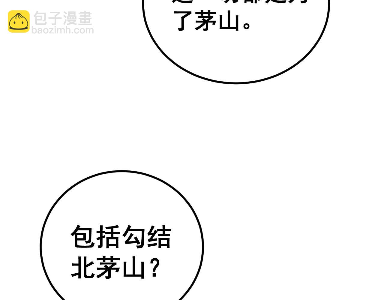 第414话 鬼气深深(1/4)-第415话