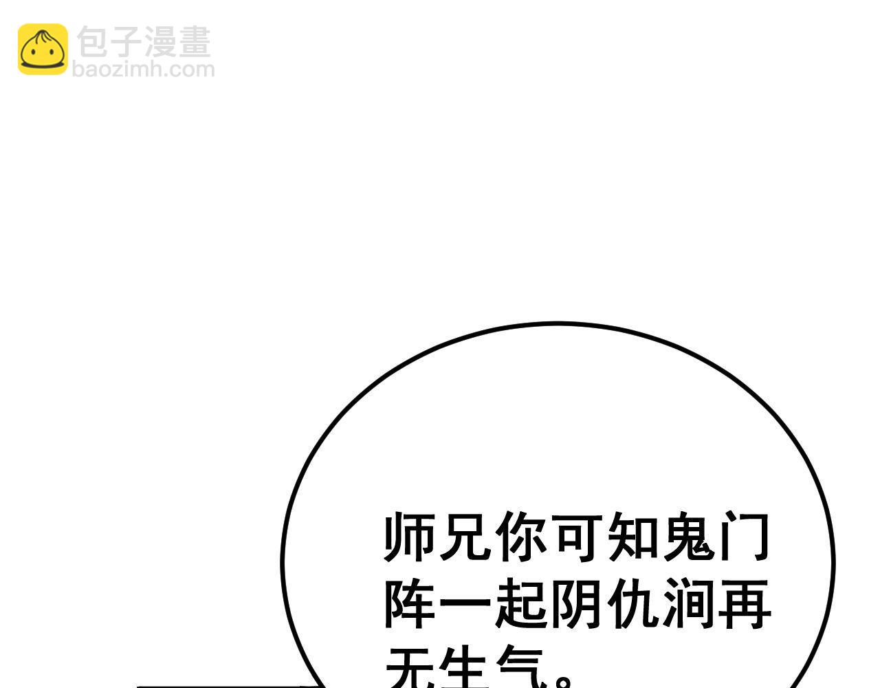 第414话 鬼气深深(1/4)-第415话