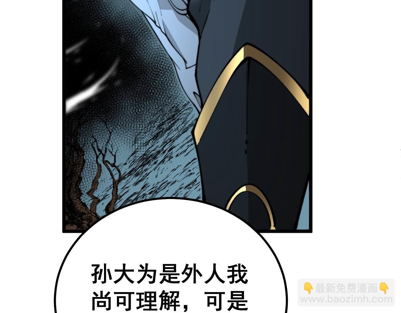 第414话 鬼气深深(1/4)-第415话