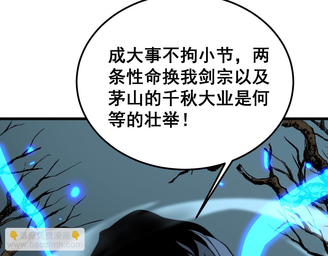 第414话 鬼气深深(1/4)-第415话