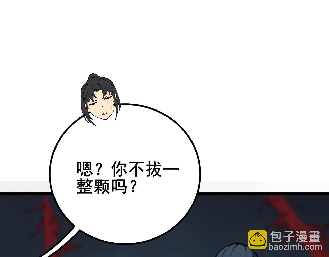第416话 夺命暗箭(1/4)-第417话