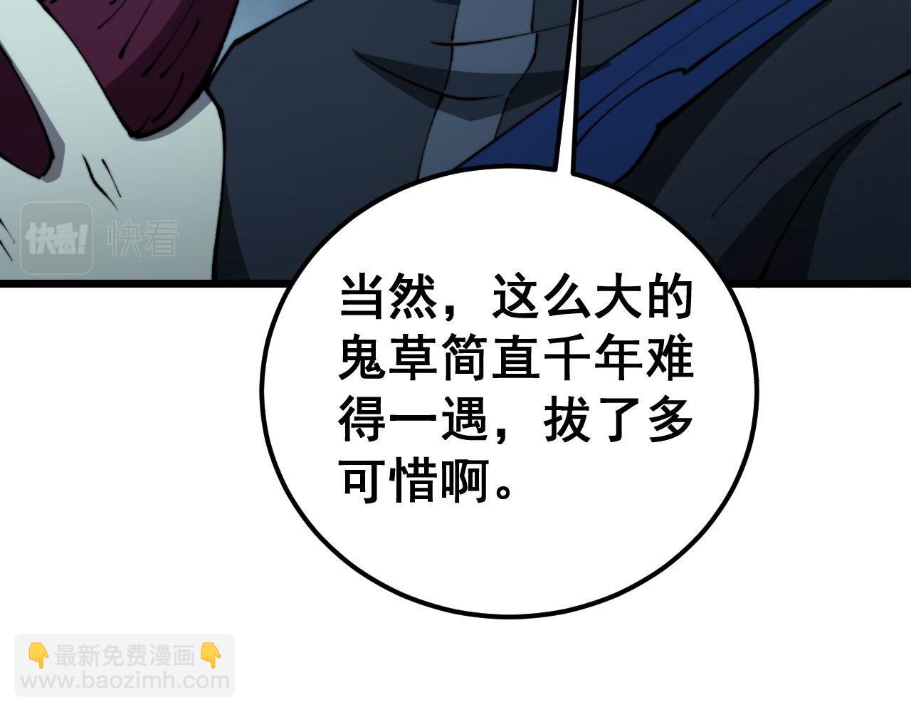第416话 夺命暗箭(1/4)-第417话