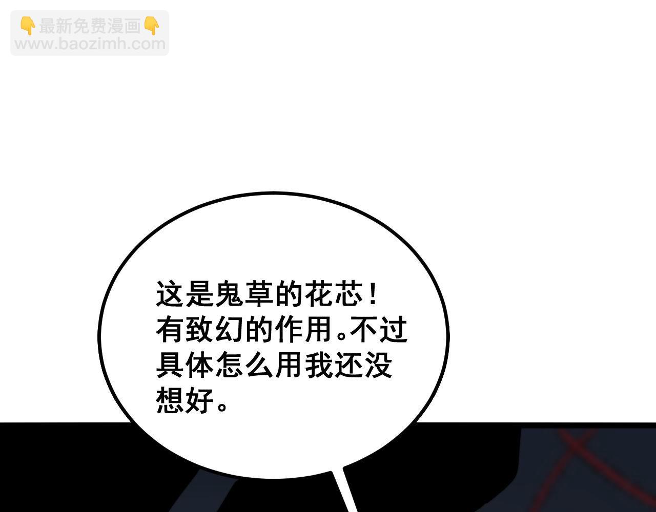 第416话 夺命暗箭(1/4)-第417话