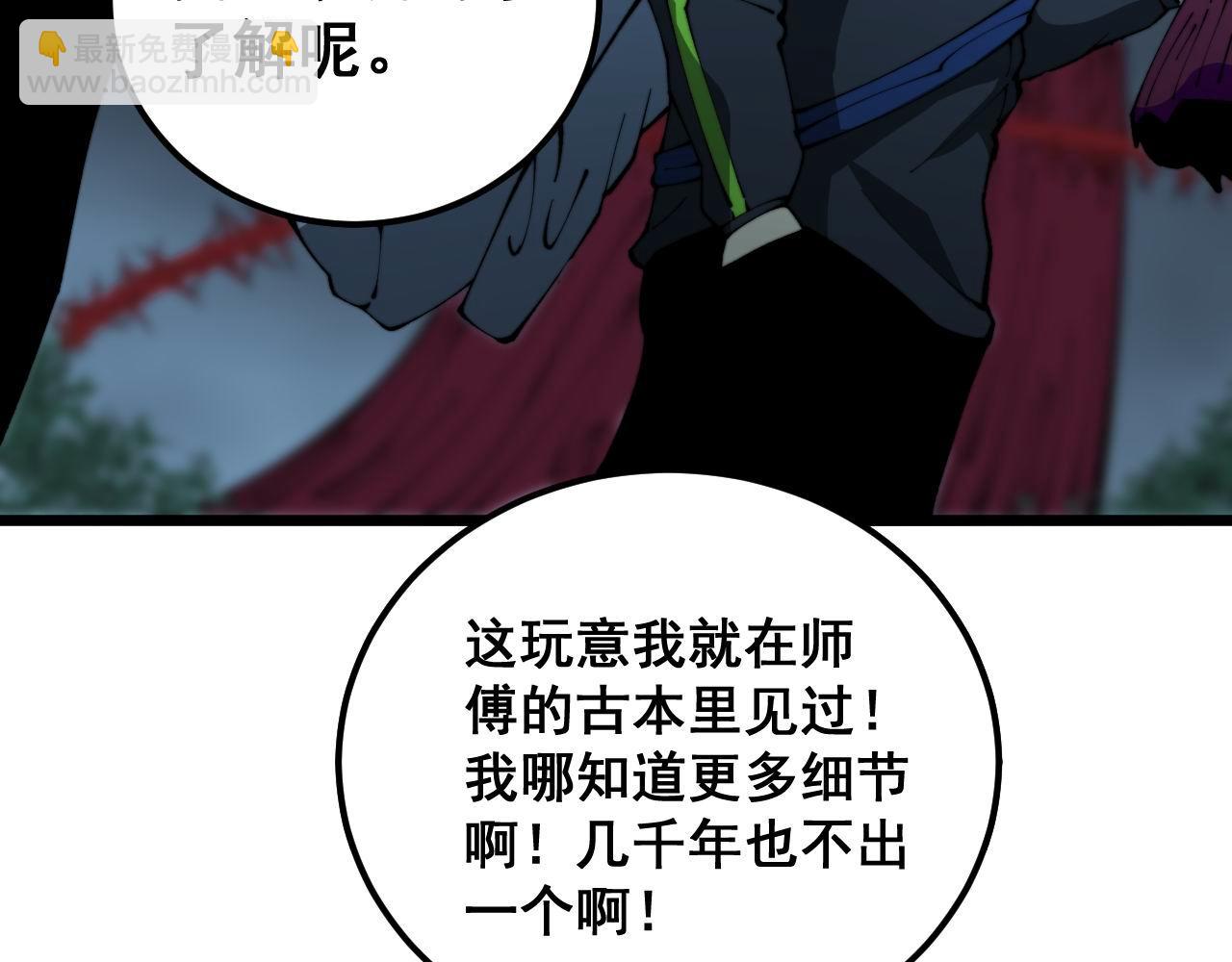 第416话 夺命暗箭(1/4)-第417话