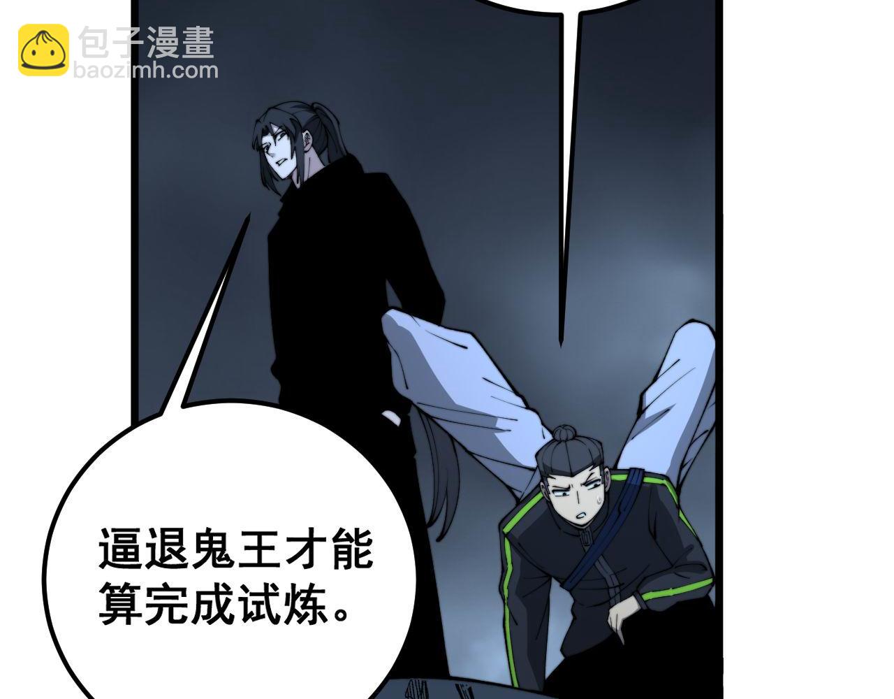 第416话 夺命暗箭(1/4)-第417话