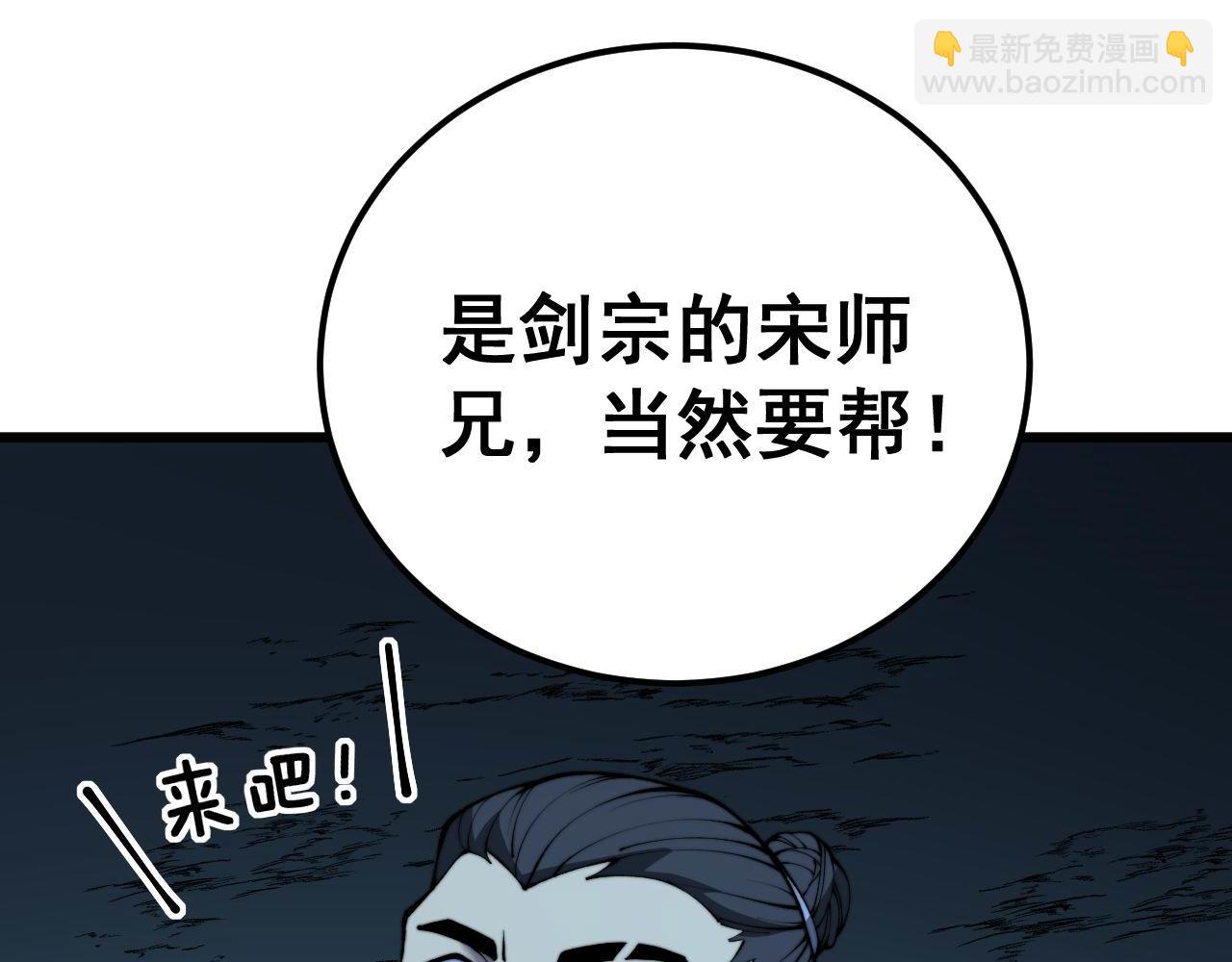 第416话 夺命暗箭(1/4)-第417话