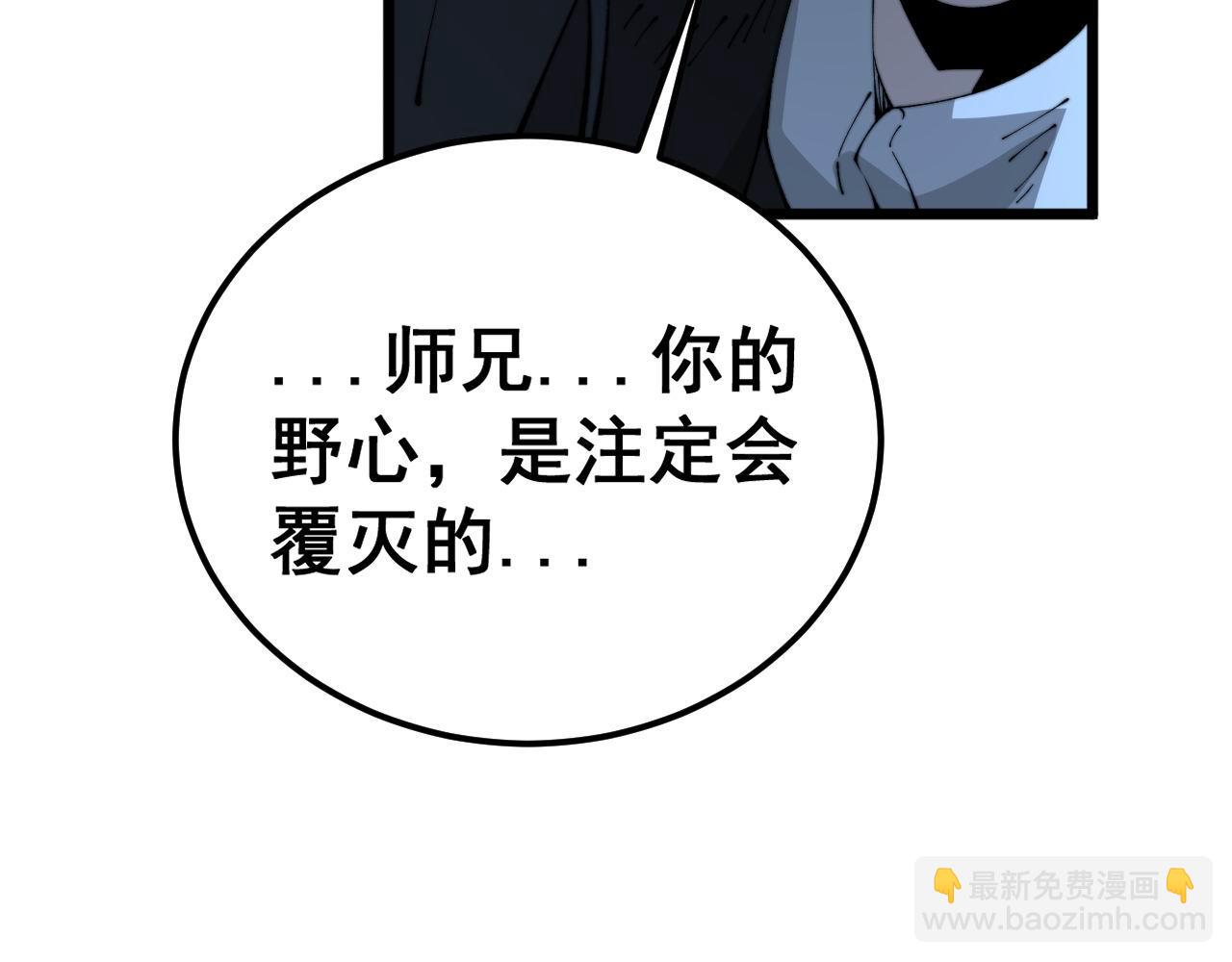 第418话 元婴之躯(1/4)-第419话