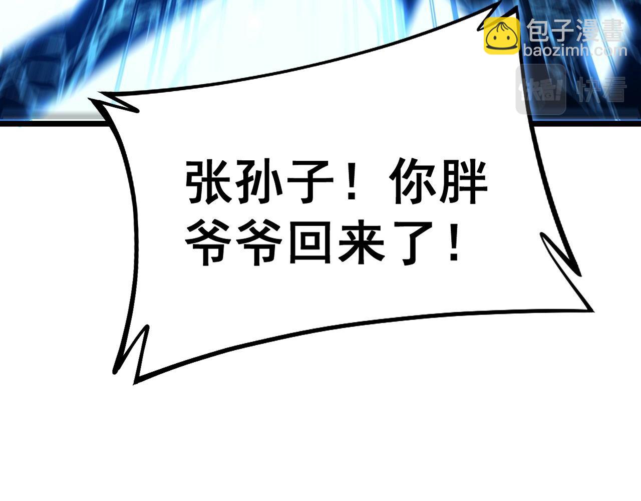 第418话 元婴之躯(1/4)-第419话