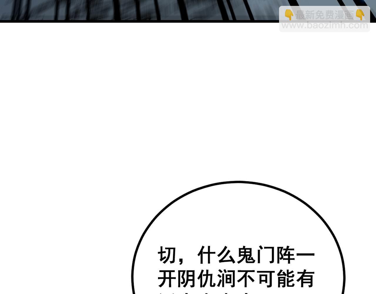 第418话 元婴之躯(1/4)-第419话