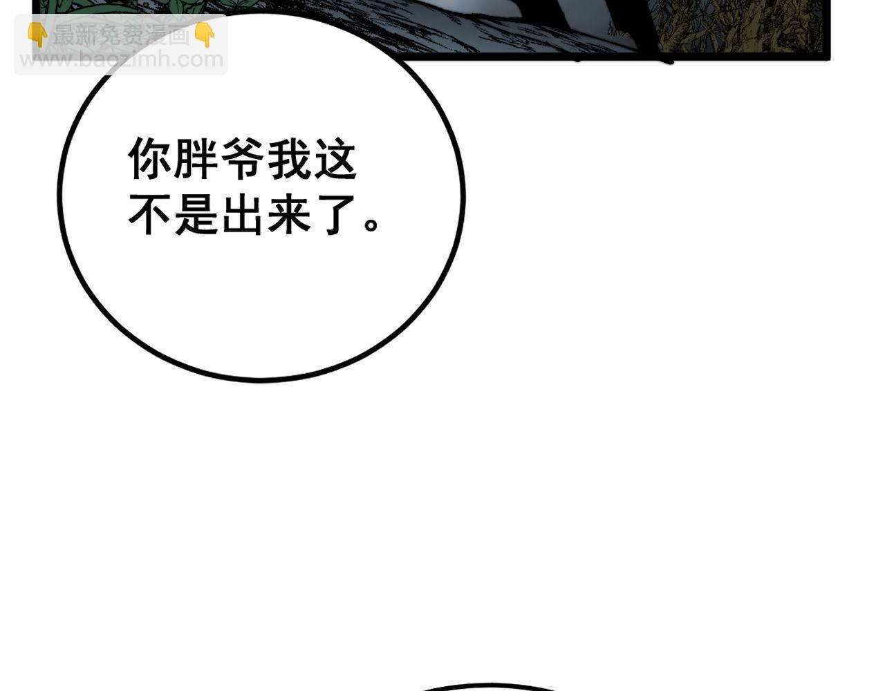 第418话 元婴之躯(1/4)-第419话