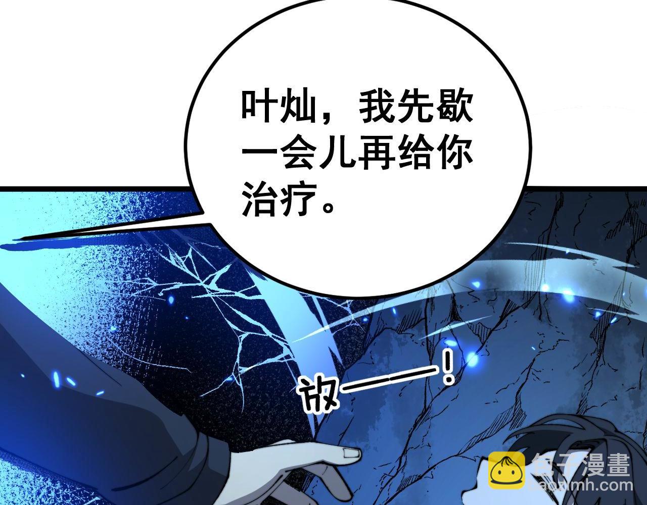 第418话 元婴之躯(1/4)-第419话