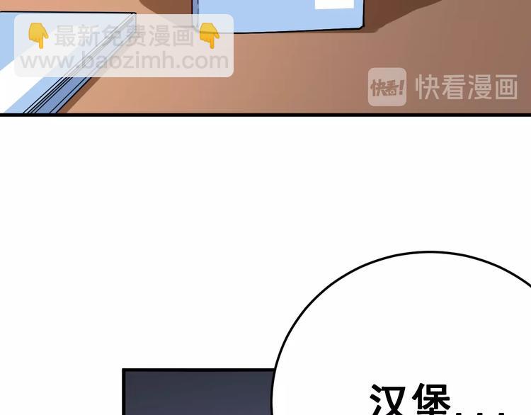 第42话 不学无术？(1/3)-第43话