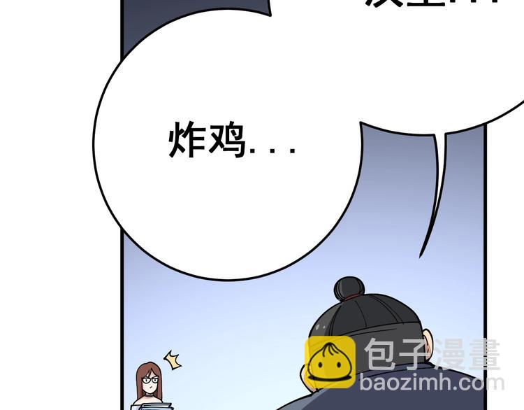 第42话 不学无术？(1/3)-第43话