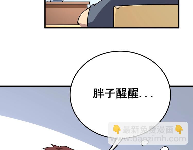 第42话 不学无术？(1/3)-第43话