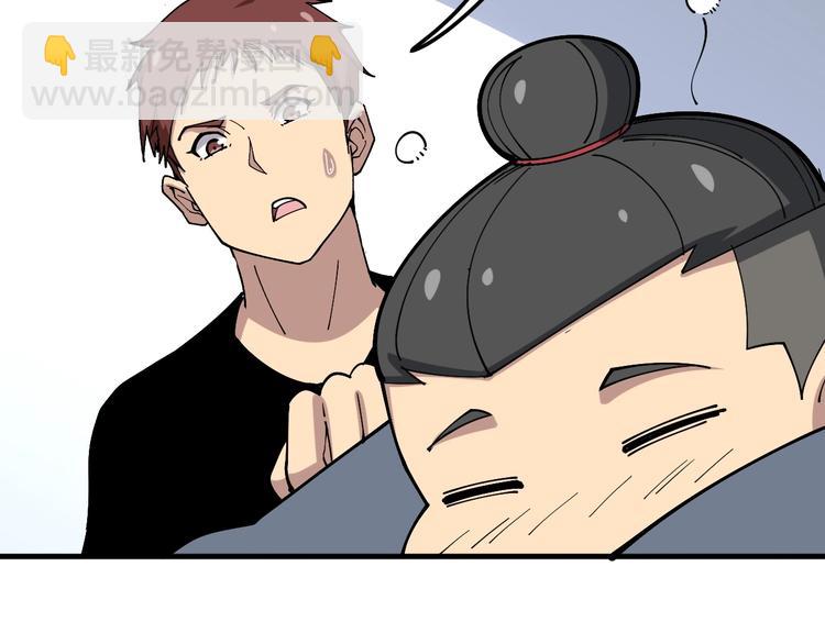 第42话 不学无术？(1/3)-第43话