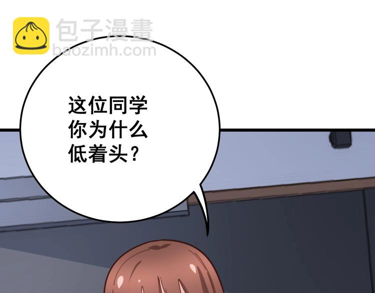 第42话 不学无术？(1/3)-第43话