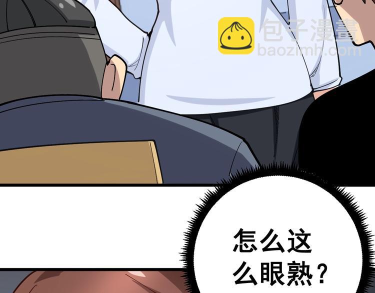 第42话 不学无术？(1/3)-第43话
