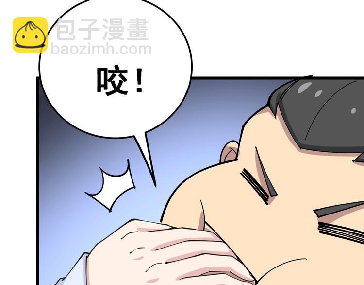第42话 不学无术？(1/3)-第43话