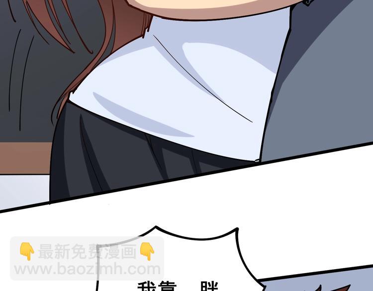 第42话 不学无术？(1/3)-第43话
