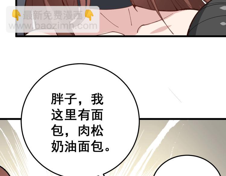 第42话 不学无术？(1/3)-第43话