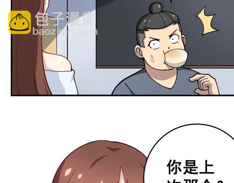 第42话 不学无术？(1/3)-第43话